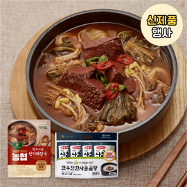 [Gosam Nonghyup] Good Guys Nonghyup Rich Bone Soup Planning Set 500ml 4 Pack + Hanwoo Bone Bone Seonji Haejanguk 500g 1 Pack_Hanwoo 100%, Complementary Food, Convenience Food_Made in Korea
